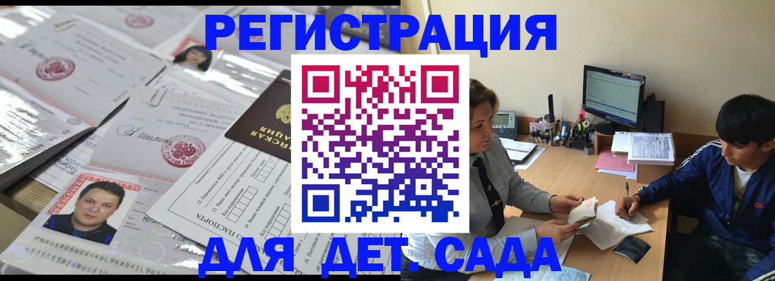 купить прописку в Старой Руссе