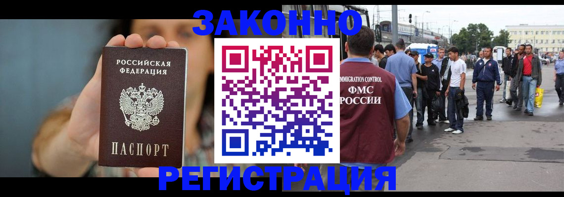 регистрация в Старой Руссе
