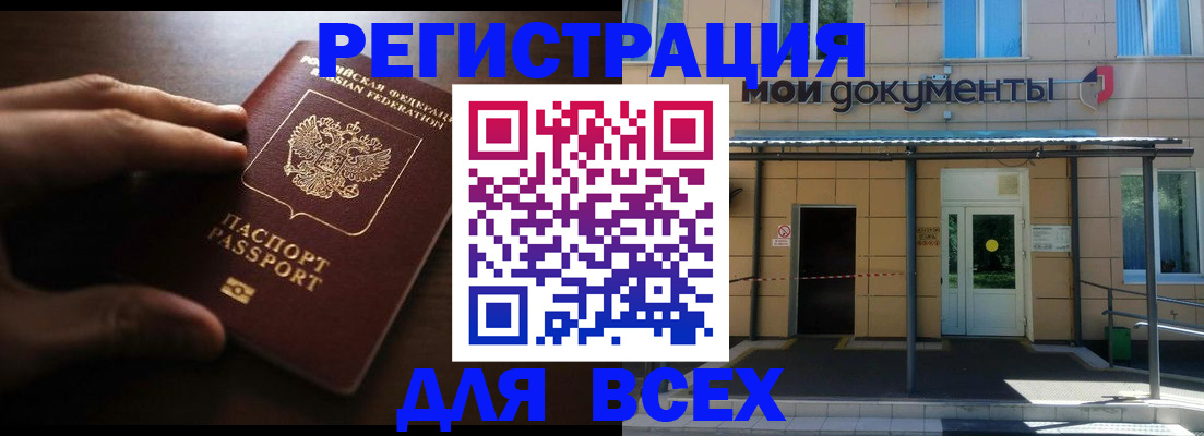 регистрация для дет. сада в Старой Руссе