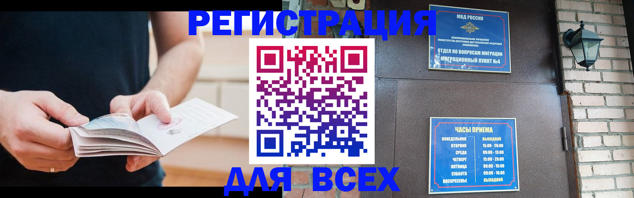 временная регистрация адрес в Старой Руссе